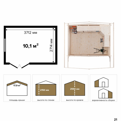 Хозблок 10 (Комфорт) - брус 44 мм (фото)